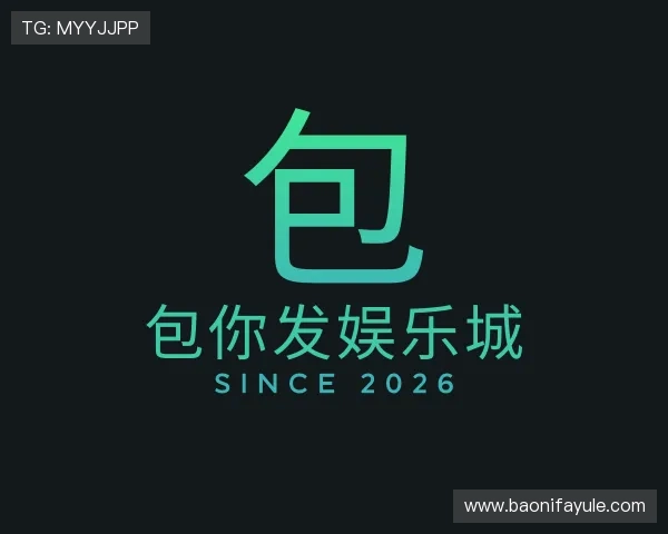 介绍包你发娱乐城